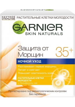 Ночной крем от морщин Garnier Skin Naturals Сияние Молодости 35+, 50 мл